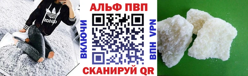 Альфа ПВП Соль Менделеевск