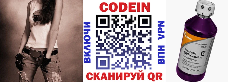 Codein напиток Lean (лин)  где купить   Менделеевск 