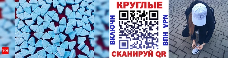Экстази MDMA  Менделеевск 