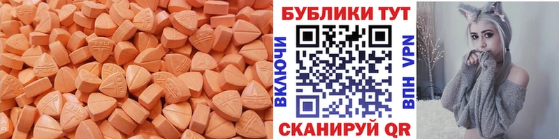 Ecstasy диски Менделеевск
